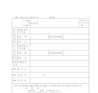 대표자(대리인)변경신고서